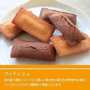 フィナンシェ 5個 ショコラ 詰め合わせ 焼菓子 お菓子 おやつ デザート 個包装 卵 バター アーモンド 贈答用 プレゼント ギフト 誕生日 記念日 送料無料 徳島県 阿波市 菓子工房タテイシ