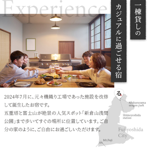 【The ONE -fujiyoshida-】ご宿泊ギフト券　4万円分 宿 一棟貸し 富士山眺望 旅行 観光