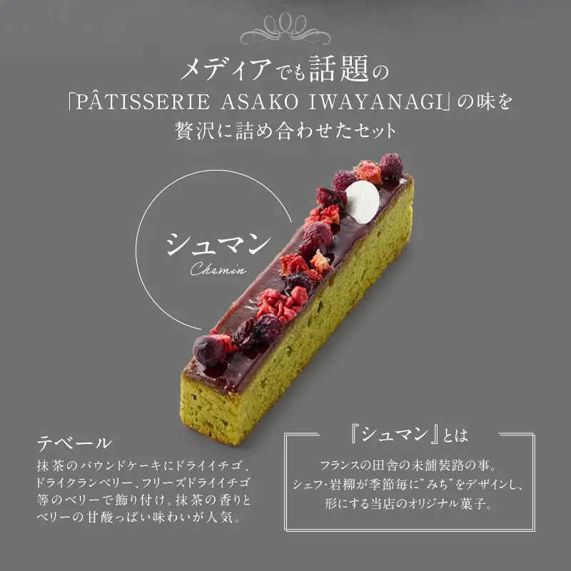 PATISSERIE ASAKO IWAYANAGI 焼菓子 詰合せF / 15種類 スイーツ 洋菓子 焼き菓子 詰め合わせ クッキー お菓子_0002-003-se4