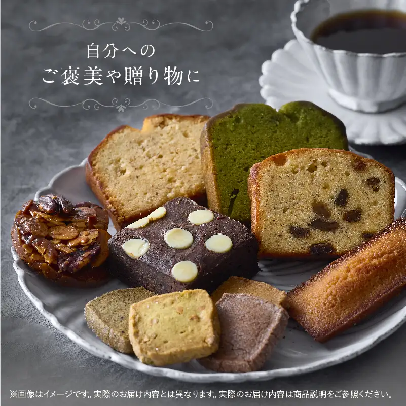 PATISSERIE ASAKO IWAYANAGI 焼菓子 詰合せG / 18種類 スイーツ 洋菓子 焼き菓子 詰め合わせ クッキー お菓子_0002-004-se4