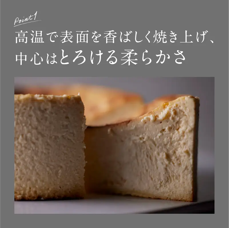 PATISSERIE ASAKO IWAYANAGI 特製 バスクチーズケーキ / チーズケーキ スイーツ 洋菓子 バスチー_0002-007-se5