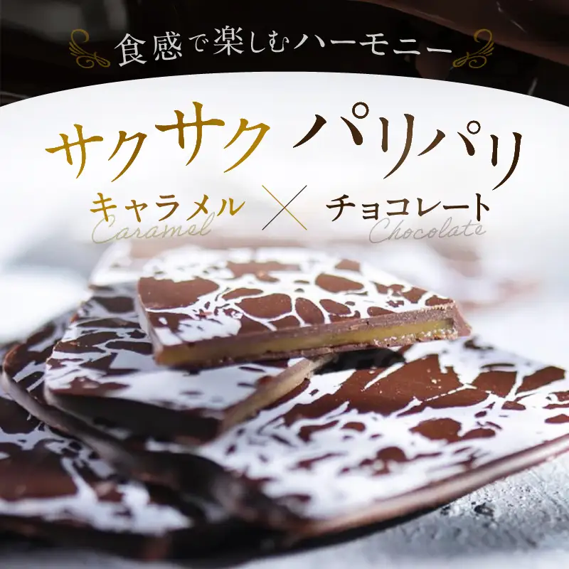 LIFE IS PATISSIER リーフキャラメル【スイーツ 洋菓子 お菓子 ご褒美 キャラメル チョコレート菓子 ギフト プレゼント 贈り物 贅沢】_0005-005-se5