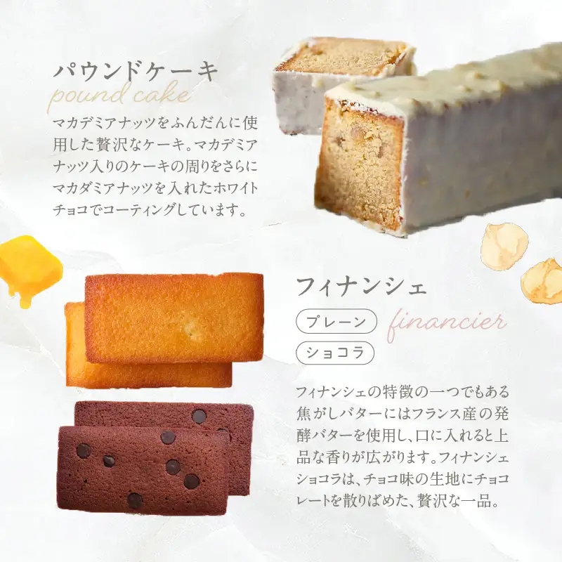 LIFE IS PATISSIER 焼き菓子詰合せ【スイーツ 洋菓子 焼き菓子 詰合せ パウンドケーキ フィナンシェ マドレーヌ パイ キャラメル オランジェット プレゼント ギフト ギフトボックス 贈り物 ご褒美 贅沢 】_0005-006-se5