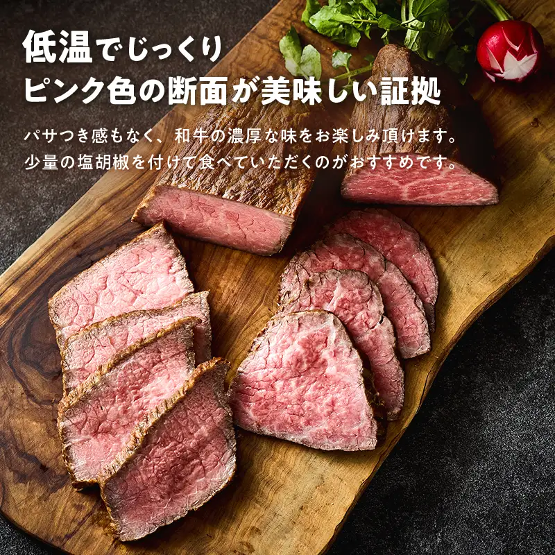 和牛専門精肉店 和牛 ローストビーフ 2種食べ比べ（300g×2）/ 国産 牛肉 赤身 高級 ローストビーフ 【TOKYO COWBOY】_0006-001-se4