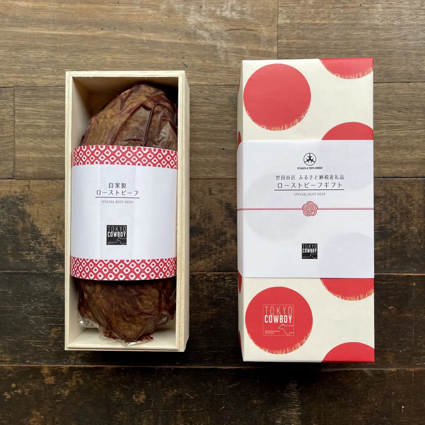 和牛専門精肉店 桐箱入り 和牛 ローストビーフ /  国産 牛肉 赤身 高級 ローストビーフ 贈答用 贈り物 パーティー グルメ ギフト【TOKYO COWBOY】_0006-003-se4