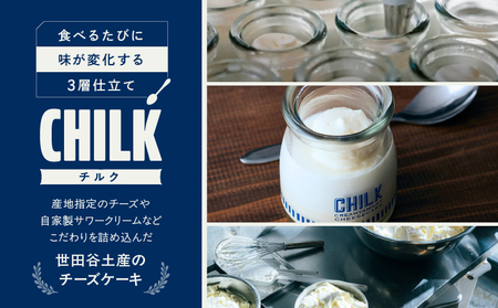 CHILK(チルク)プレーンストロベリー4個BOX【スイーツ ケーキ チーズケーキ 瓶詰め お土産 おみやげ デザート お菓子 ご褒美 贅沢 ギフト プレゼント 贈り物】_0007-003-se4