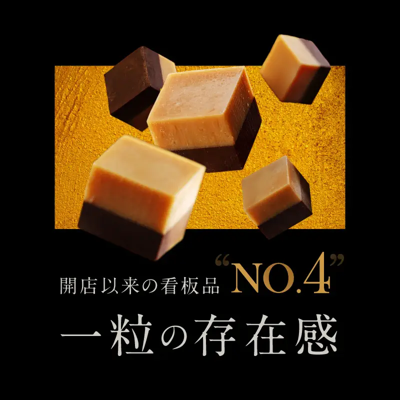 チョコレート専門店「MAGIE DU CHOCOLAT」No.4ブロンド24個入【スイーツ 洋菓子 チョコレート菓子 チョコレート 生チョコ 人気 濃厚 チョコ ギフト プレゼント 贈り物 贅沢 ご褒美】_0010-001-se4