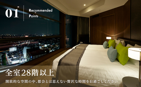 【二子玉川エクセルホテル東急】3,000円 宿泊クーポン券（ふるさとチケット）/ 東京都 世田谷区 宿泊 ホテル 旅行 宿泊券 チケット_0015-001-se4