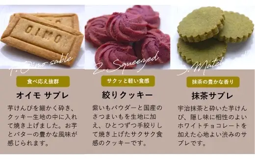 【OIMO】オリジナルクッキー缶【スイーツ 洋菓子 焼き菓子 クッキー 焼き菓子詰合せ クッキー缶 お菓子 おやつ さつまいも おいも ギフト プレゼント 贈り物 】_0019-001-se5