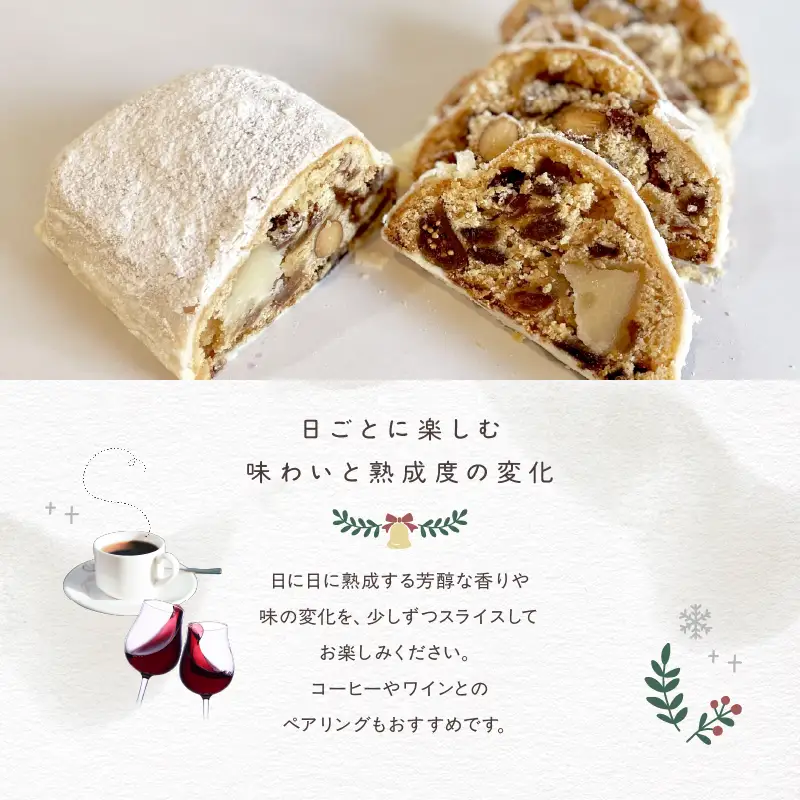 ＜2026年11月発送＞salut!! Xmasシュトーレン【スイーツ 洋菓子 ケーキ おすすめ ラム酒 ドライフルーツ ナッツ デザート パン ギフト 贈り物】_0026-001-se5-11