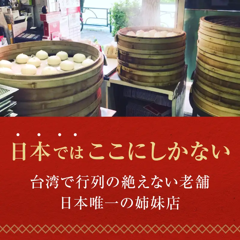 鹿港 手作り 台湾肉包 肉まん 5個入り / ルーガン 台湾グルメ 冷凍 豚まん 中華まん _0027-001-se5