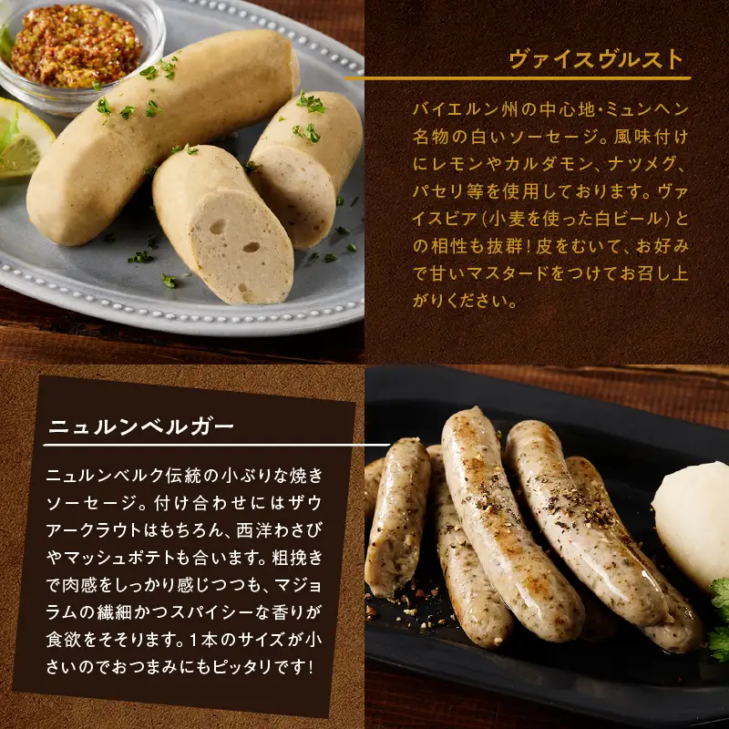 インゴビンゴセット【世田谷みやげ】ソーセージ ベーコン 加工品 加工食品 燻製 パック 個包装 人気 セット 詰め合わせ ドイツソーセージ ギフト 贈り物 プレゼント おつまみ_0055-001-se5