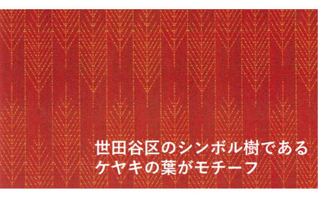 【個人向け3万円・A4サイズトートバッグコース】世田谷区本庁舎等整備プロジェクト【寄附 支援 世田谷区本庁舎 整備 企業 団体 トートバッグ バッグ A4 日用品】_0057-003-se2