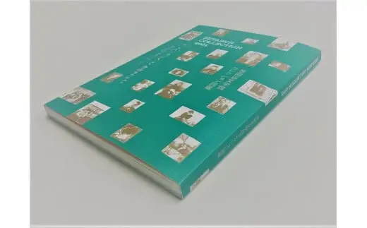 セタブン大コレクション展の図録「世田谷文学館コレクション図鑑」図鑑 本 コレクション 作家 ギフト プレゼント 贈り物_0058-002-se4