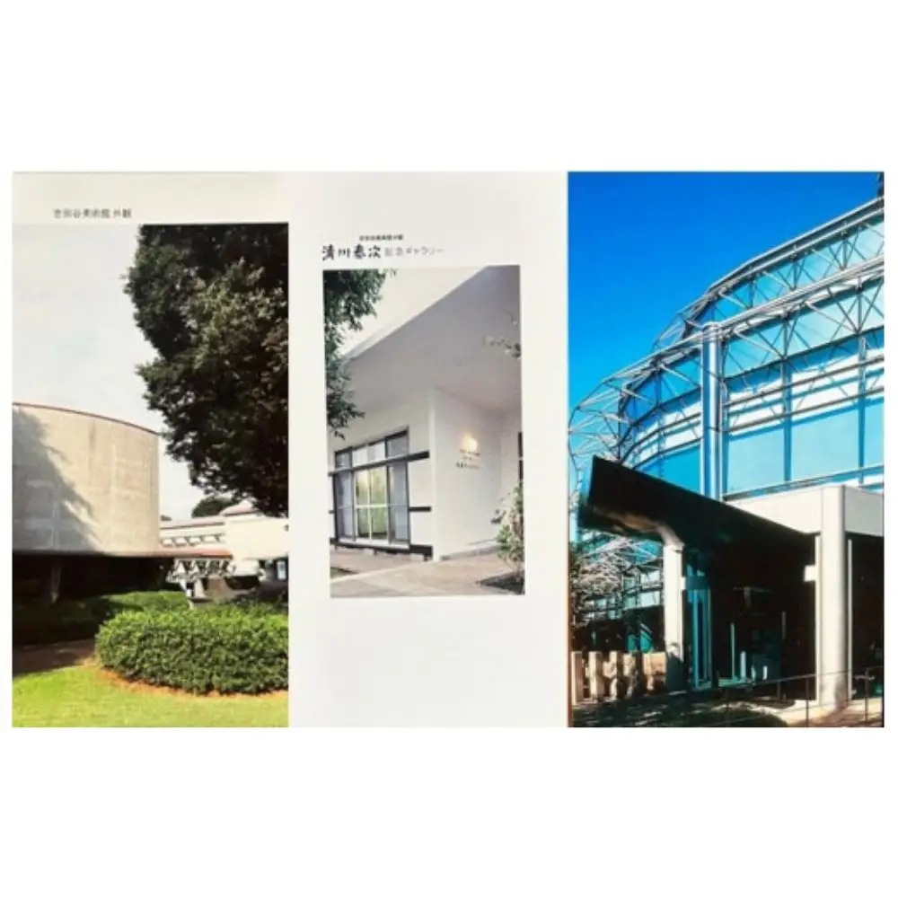世田谷美術館および世田谷文学館の企画展・収蔵品展の鑑賞招待券（6回分）【非売品】チケット 体験 招待券 記念 思い出 ギフト プレゼント 贈り物 本 芸術 文学_0058-004-se4