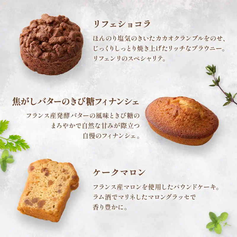 【LIFENRI】焼き菓子アソー ト９点【スイーツ 焼菓子 洋菓子 詰め合わせ 定番 人気 個包装 おすそ分け ギフト プレゼント 贈り物 おやつ 贅沢 ご褒美】_0062-001-se6