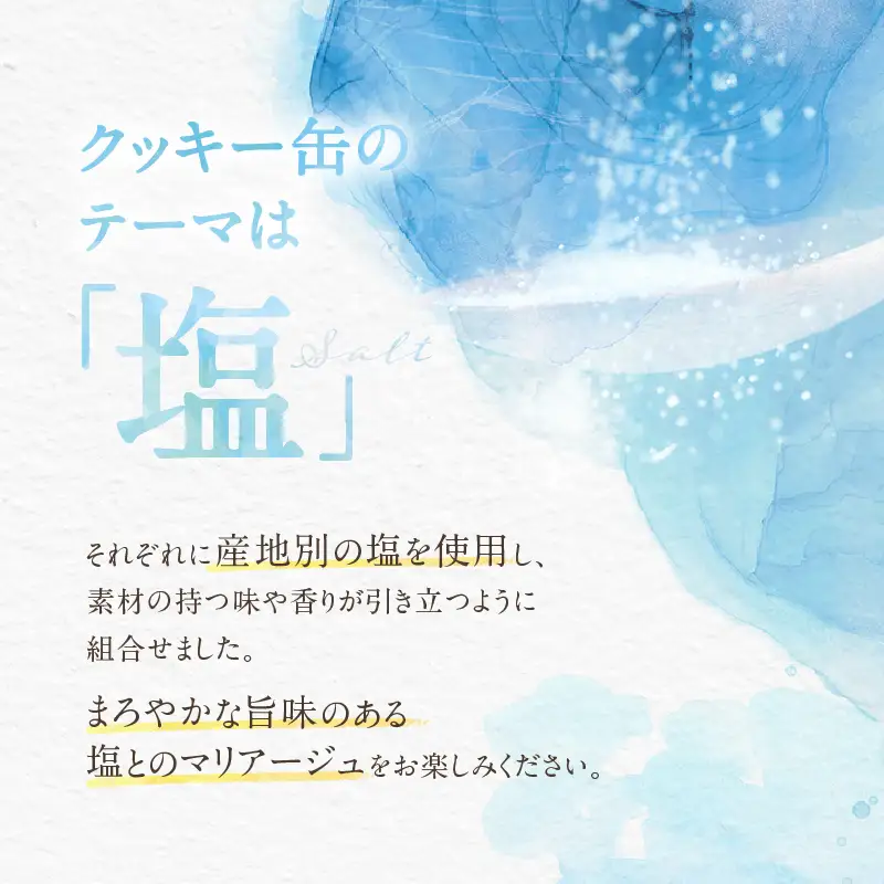 【LIFENRI】サブレアソート ラメール缶【スイーツ 洋菓子 焼き菓子 詰合せ サブレ 缶入り おやつ ギフト プレゼント 贈り物 贅沢 ご褒美】_0062-003-se6