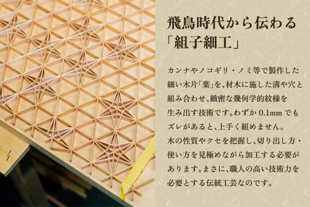 秋田杉組子の一輪挿し 《H35cmxW8cmxD1.3cm》 木製 フラワーベース 花瓶