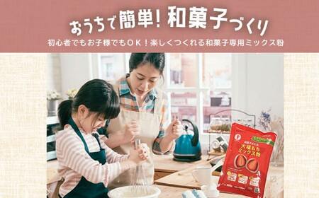 【グルテンフリー】だいふくミックス粉　20袋  BS-3126