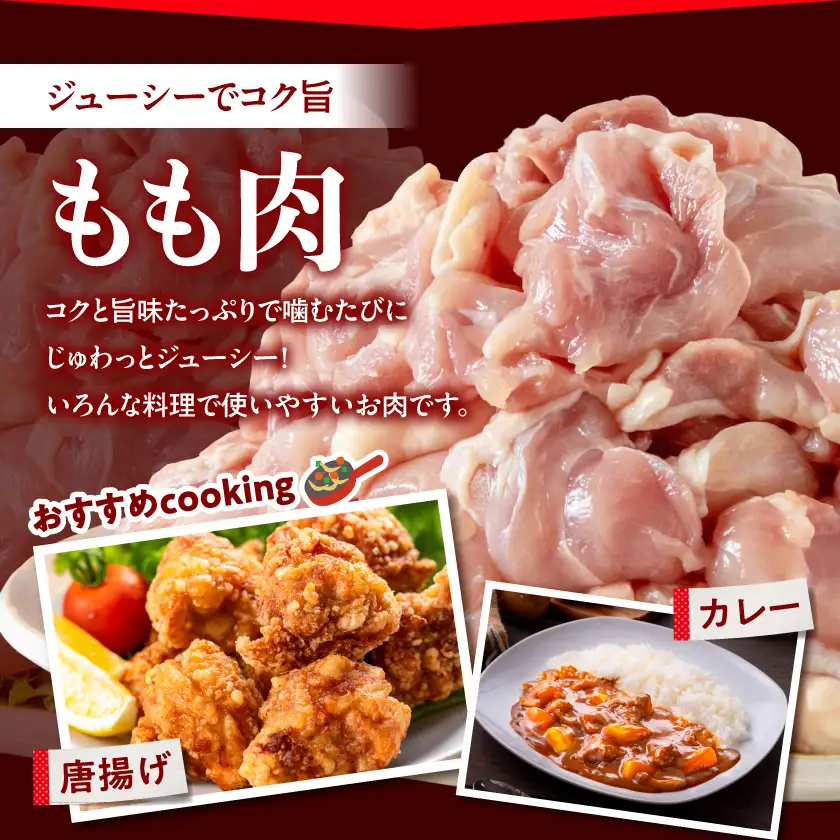 国産若鶏3kgセット 小分けパック!カット済み!(もも300g×7P・むね皮なし300g×3P)≪みやこんじょ特急便≫_12-33-007-M3kg-Q_(都城市) 鶏肉 一口サイズ モモ 300g×7パック 計900g ムネ皮なし 300g×3パック 合計3kg 小分け 使いやすいカット済 冷凍