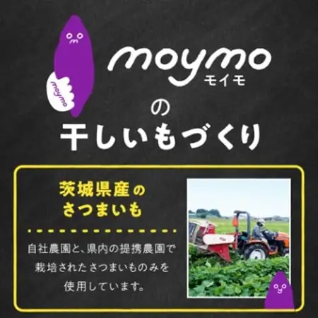 【紅はるか/個包装】茨城県産干しいも20枚入りジョイフルセット_果物・フルーツ 干し芋 ドライフルーツ ほしいも ホシイモ_【配送不可地域：離島・沖縄県】【1592863】