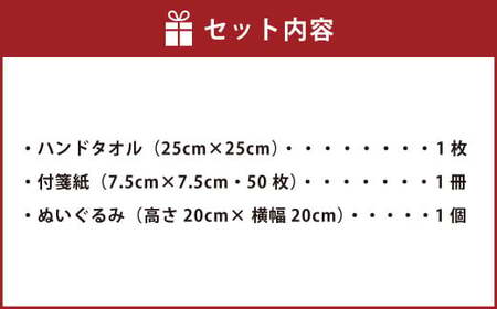 おんがっぴー オリジナル グッズ  3点セット