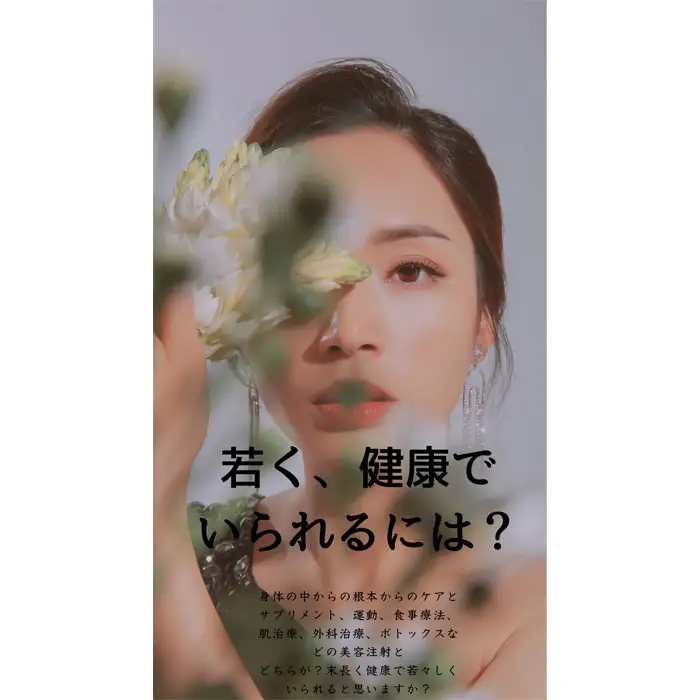ボディ美活DTXメソッド 1クール 6回分（1回120分） | チケット 伝統医療 慢性疲労 体調改善 オールハンド 肥満予防 痩せ エイジングケア 埼玉県 越谷市