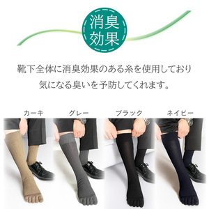 【セレクトソックス5本指】 リブ 4色組 ／ 紳士 ソックス 靴下 くつ下 メンズ 男性 ビジネス カジュアル 消臭 ギフト おしゃれ 奈良県 葛城市【mika063】