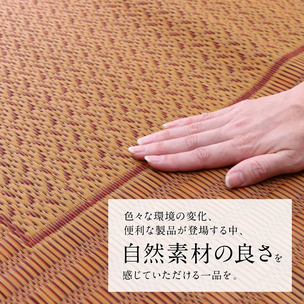 熊本県八代市産のい草を使って織り上げたラグ『DXランクス』(サイズ：95cm×150cm)(カラー：ベージュ) 国産 イグサ 茣蓙 ござ ラグ カーペット 絨毯 マット 織物 敷き物 インテリア