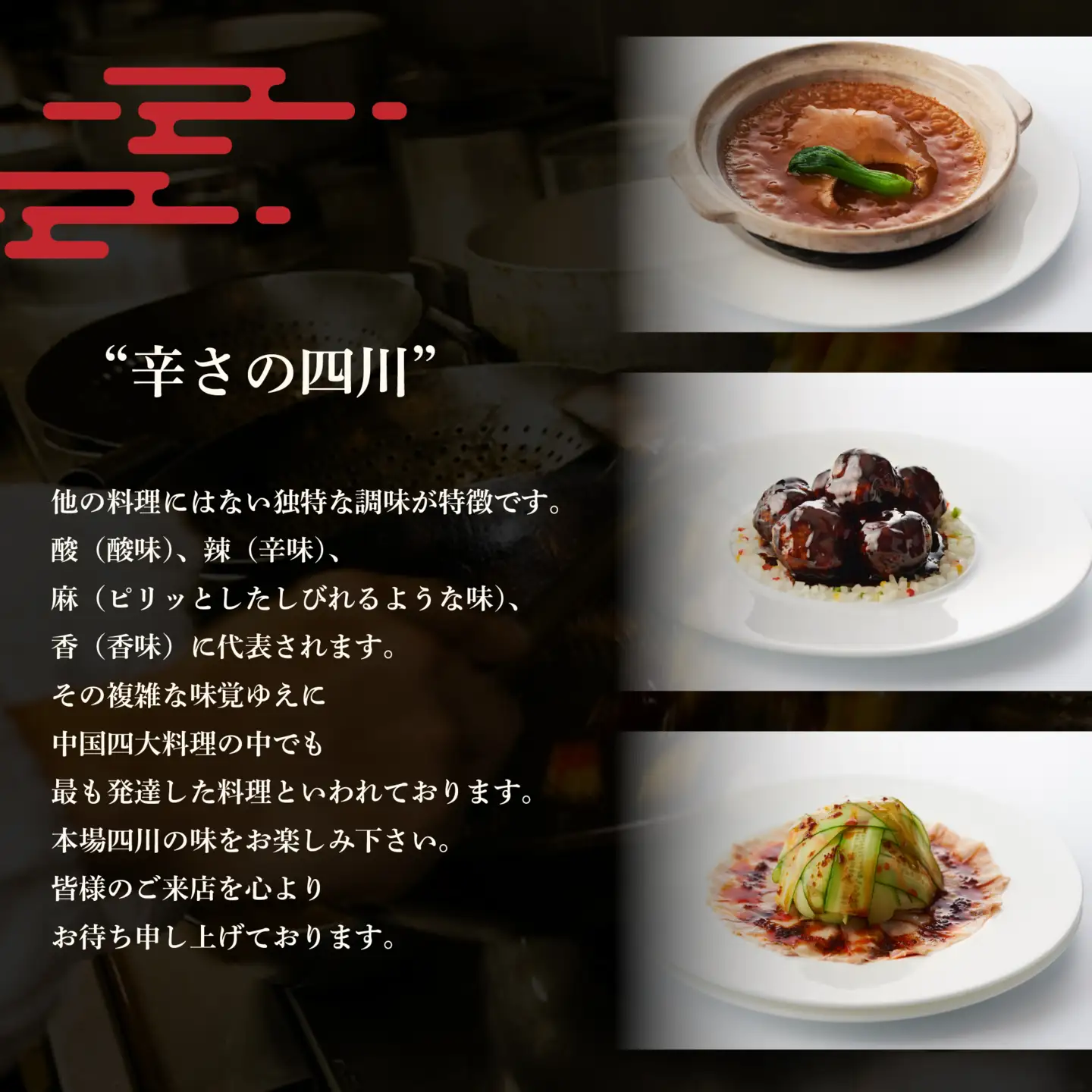 【ふるなび限定】【赤坂 中国料理】赤坂四川飯店 父子三代が紡ぐ四川料理の真髄「別海町まるごとコース」食事券2名様 食事券 東京