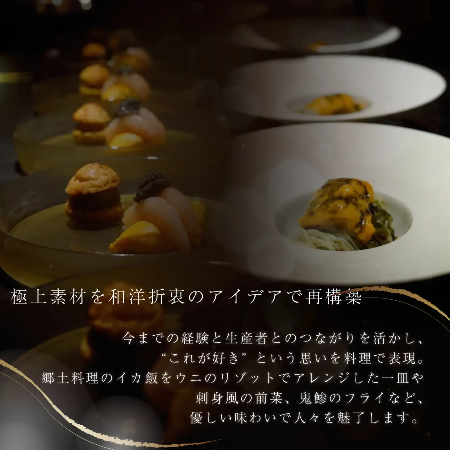 【ふるなび限定】【代々木 北海道一つ星フレンチ 東京に上陸】KINO_「別海町～北海道の恵みコース」食事券2名様 食事券 東京