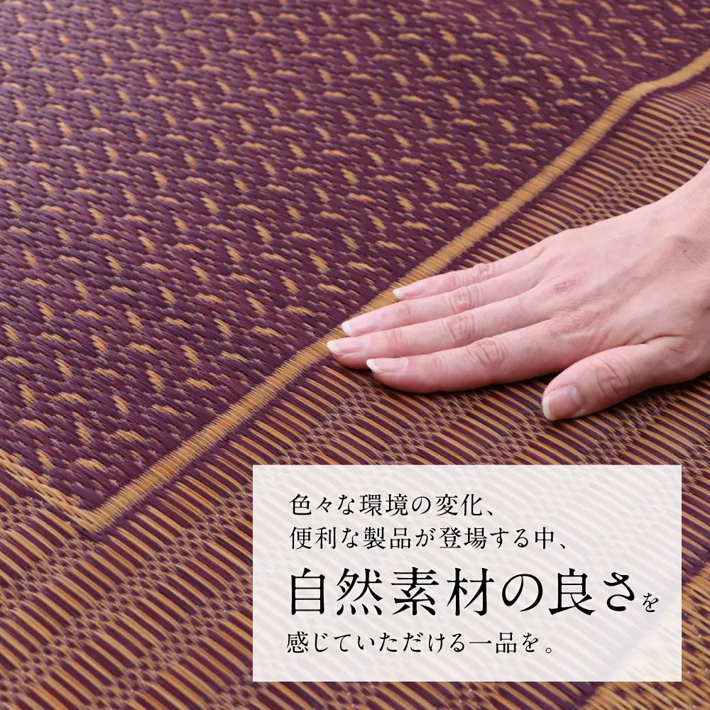 熊本県八代市産のい草を使って織り上げたラグ『DXランクス』(サイズ：191cm×191cm)(カラー：ワイン) 国産 イグサ 茣蓙 ござ ラグ カーペット 絨毯 マット 織物 敷き物 インテリア