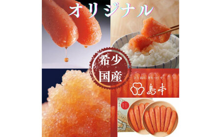 希少国産卵・無着色オリジナル辛子明太子一本物400ｇ×2段（計800ｇ）めんたいこ たらこ 明太子 国内産 無着色 1本物 [ABCR007] 