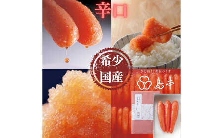 希少国産卵・無着色辛口辛子明太子一本物120ｇめんたいこ たらこ 明太子 国内産 無着色 1本物 [ABCR025] 