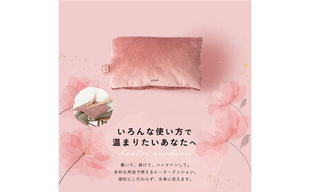 クッション AOAB091 ヒータークッション