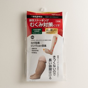 転倒予防2足組むくみ対策くつ下　ベージュ26～27cm