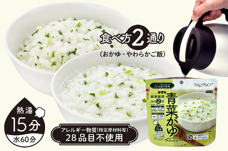 非常食　5年保存　サタケ　おかゆ3日分セット※現在お届けまでに最大4ヶ月程頂く場合があります。