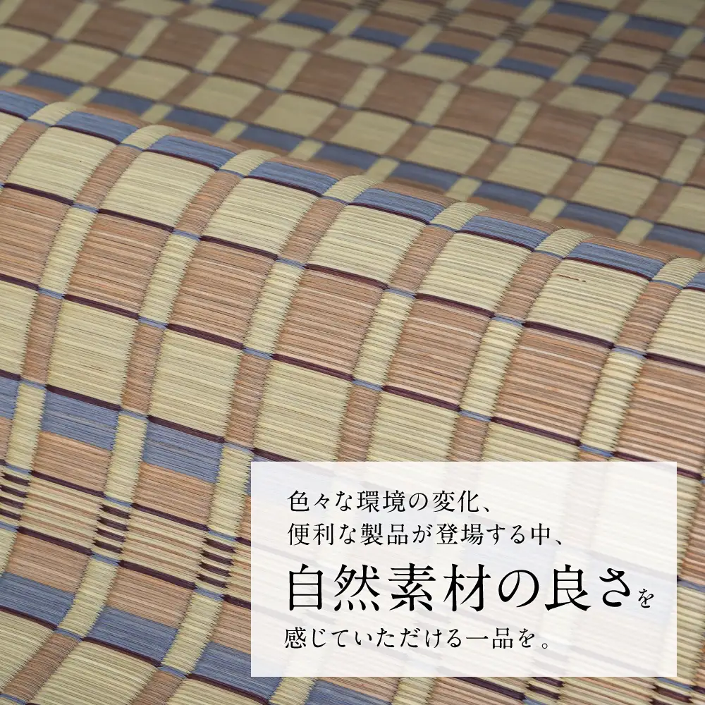 熊本県八代市産のい草を使って丹精込めて織り上げた『タロ』(サイズ：江戸間3畳)(カラー：ベージュ) 国産 イグサ 茣蓙 ござ ラグ カーペット 絨毯 マット 織物 敷き物 インテリア