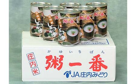 山形県 庄内米 お粥の缶詰 6缶入り 防災食 保存食 F2Y-4663
