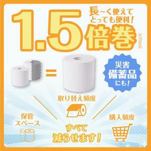 トイレットペーパー 1.5倍巻き Hanataba 金木犀 ダブル 64ロール（96ロール相当） パルプ100％ 吸水性 長持ち 長巻き 金木犀の香り 消臭 備蓄 防災 生活必需品 日用品 消耗品 生活用品 富士市 [sf002-383]