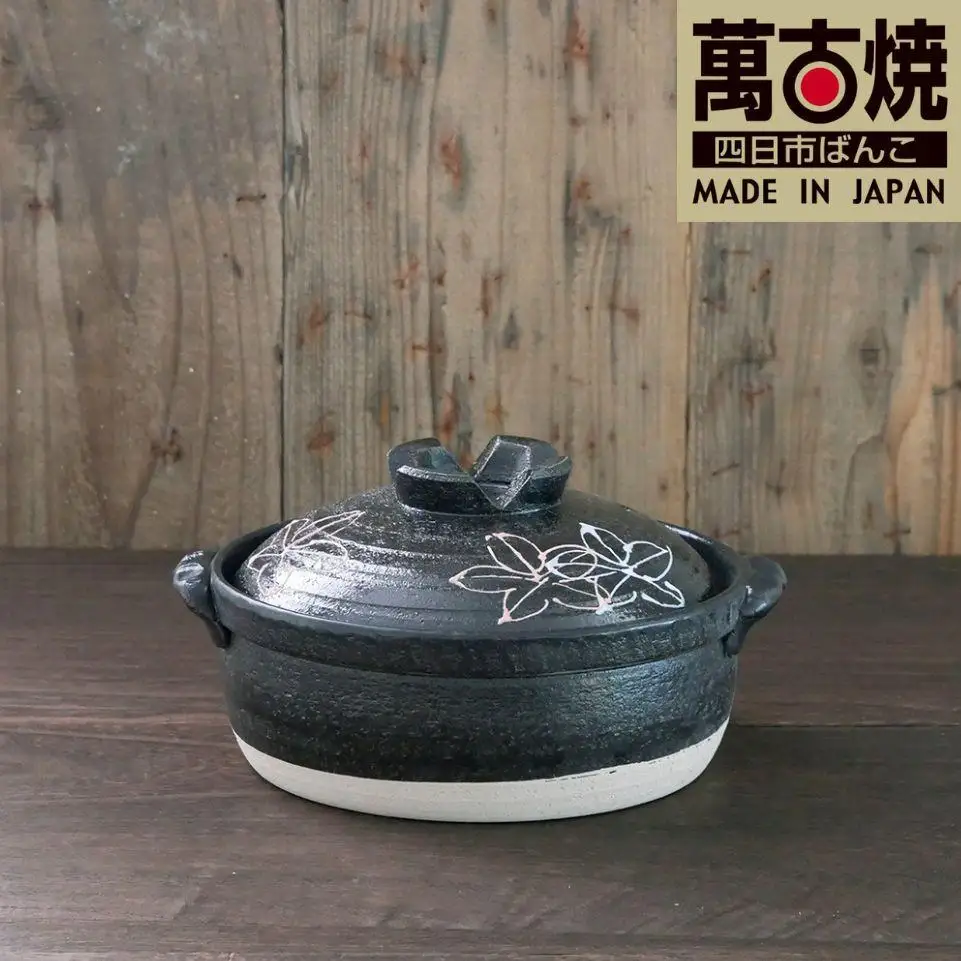 【萬古焼（ばんこやき）】一珍フラワー 8号セラミック加工IH直火両用土鍋　スズ木【2～3人用 IH可 直火可 鍋 土鍋 8号 セラミック キッチン雑貨 三重県 四日市市】