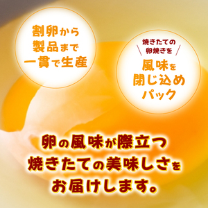 卵焼き セット 厚焼き卵 計3本 惣菜亭 冷凍 卵 玉子焼き 食品 おかず 和食 惣菜 お弁当 富士市 [sf001-202]