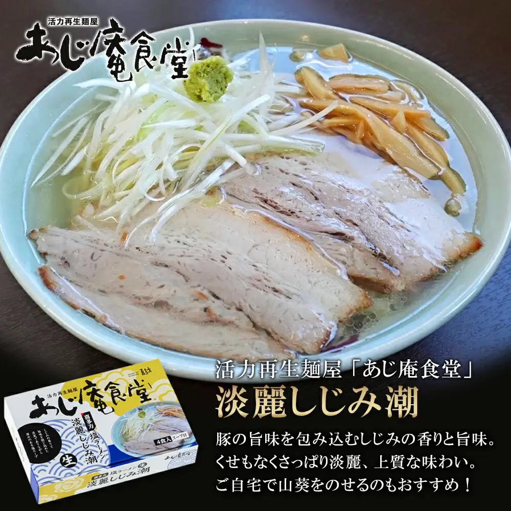 喜多方ラーメン 行列店 ３店舗 セット 食堂はせ川 喜多方らーめん 一平 あじ庵食堂 各４食 計12食（4食/箱×３箱） 【07208-0481】