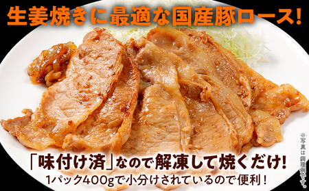 豚肉 生姜焼き 1.6kg 豚肉