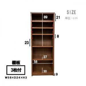 可動棚 チェスト！ イフ ブックシェルフ 70H BR 北欧 完成品 大容量 本 BOOK 整理棚 タンス たんす 日本製 国産 クローインテリア 高品質 可動棚3枚 リビング アンティーク おしゃれ 木製 収納 家具 大川 大川家具 ねじ込み式ダボ ダボ 8cm