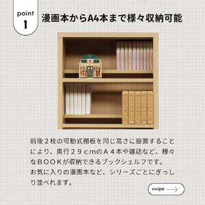 可動棚 チェスト！ イフ コミックシェルフ 90L ナチュラル 北欧 完成品 大容量 本 BOOK 整理棚 タンス たんす 日本製 国産 クローインテリア 高品質 可動棚3枚 リビング アンティーク おしゃれ 木製 収納 家具 大川 大川家具 差し込み式ダボ ダボ 8cm