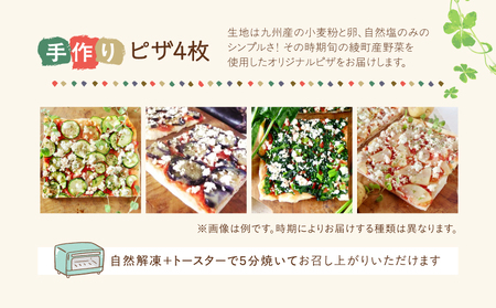 綾有機野菜の天然酵母ピザ＆カルツォーネセット_0021-090