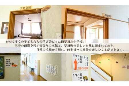 南アルプス生態邑　ヘルシー美里ペアご宿泊券