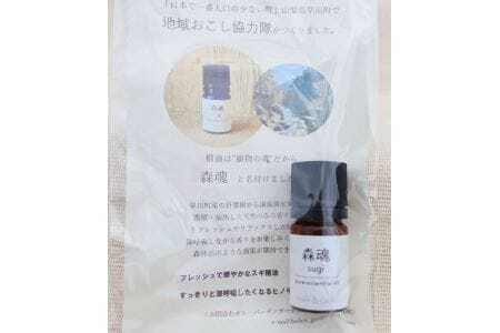 早川町産スギ精油　5ml