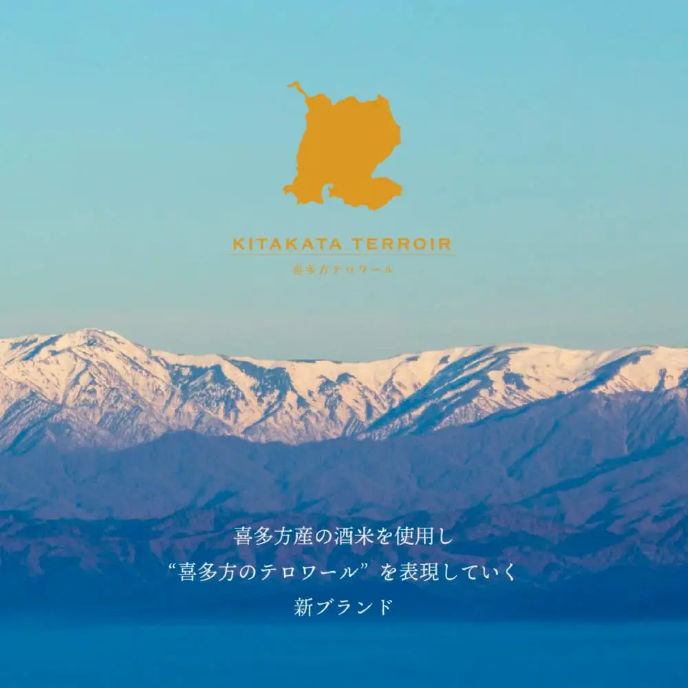 日本酒　【数量限定品】喜多方テロワールセット（EPISODE Ⅰ+Ⅲ ）　各720ｍｌ　計２本　飲み比べ　セット　ギフト　お土産　會津ほまれ　会津　喜多方　【07208-0462】